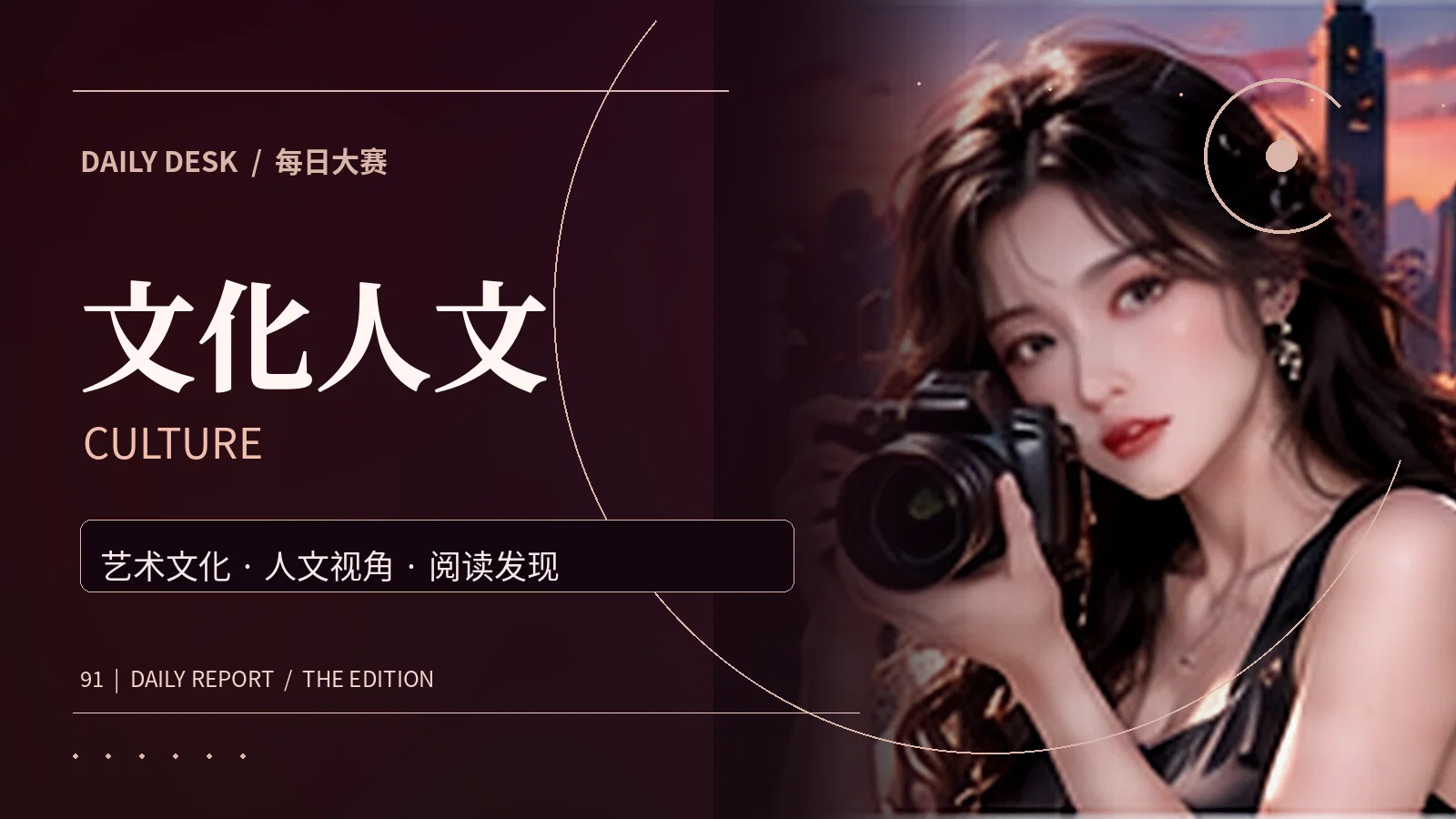 公共文化阅读